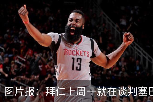 图片报：拜仁上周一就在谈判塞巴里，埃因霍温当时要价超5千万