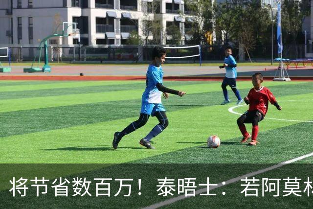 将节省数百万！泰晤士：若阿莫林执教米兰，曼联无需继续支付薪资